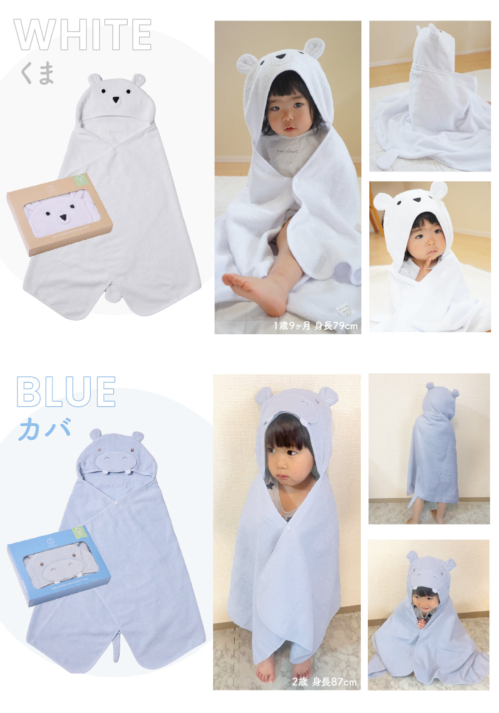 BabyGoo|ベビーバスローブ