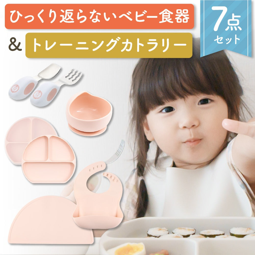 ママベビー 7点セット