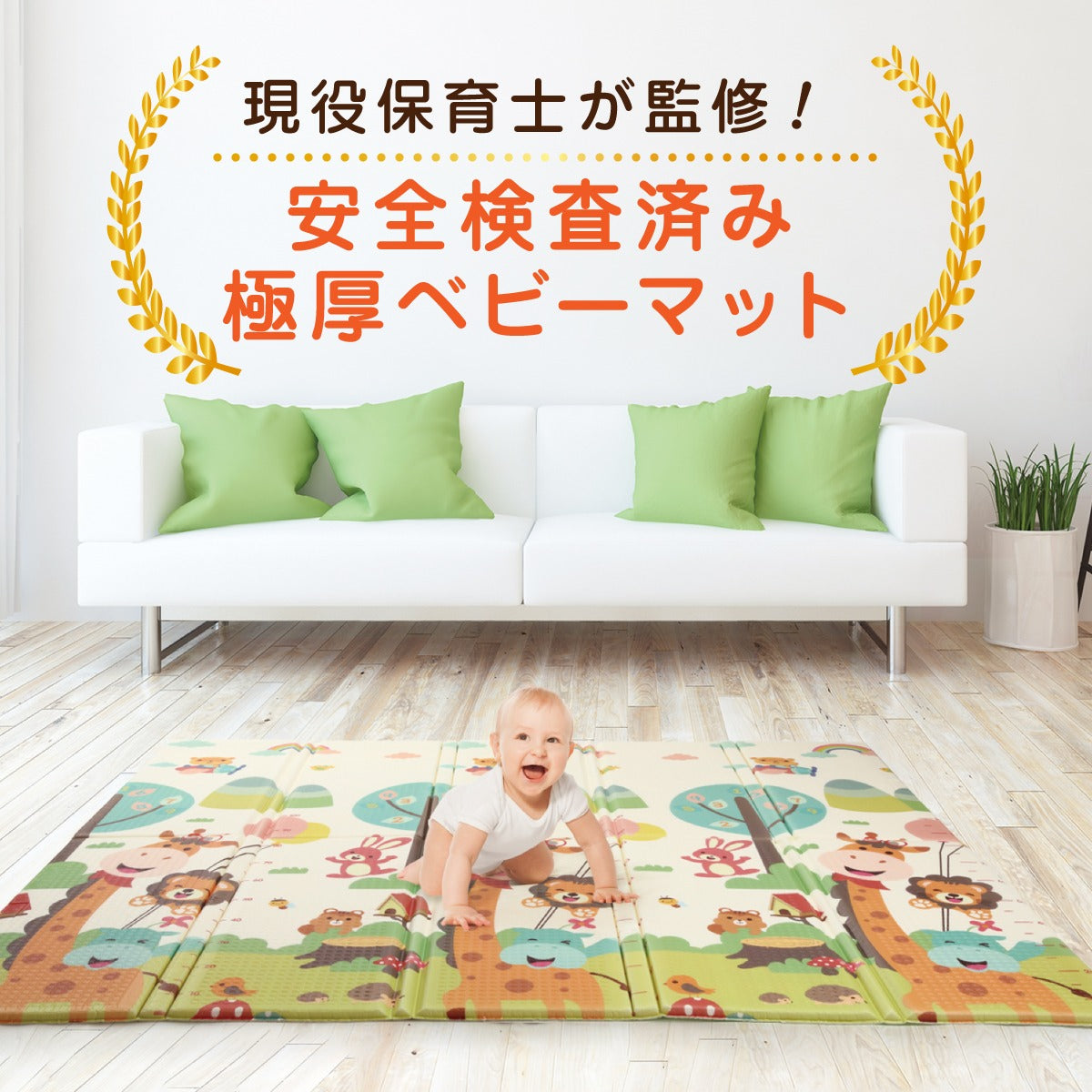 楽天14冠達成】極厚2cm ベビーマット【保育士監修 安全検査済