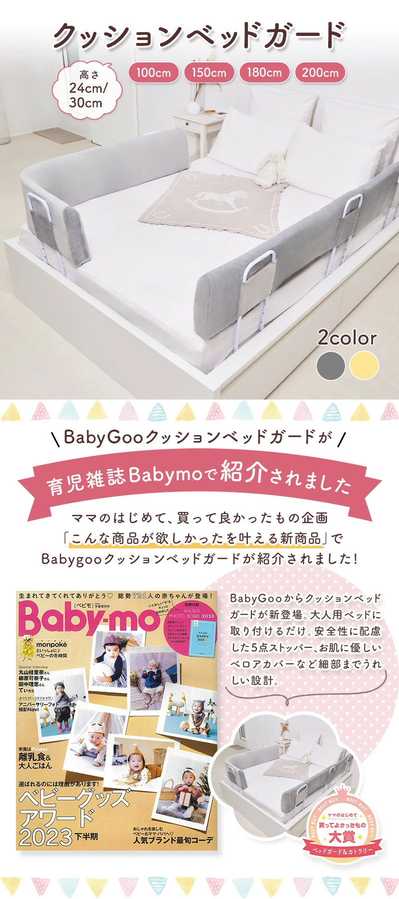 BabyGoo|クッションベッドガード – BabyGooオフィシャルショップ BabyGoo|クッションベッドガード – BabyGooオフィシャルショップ