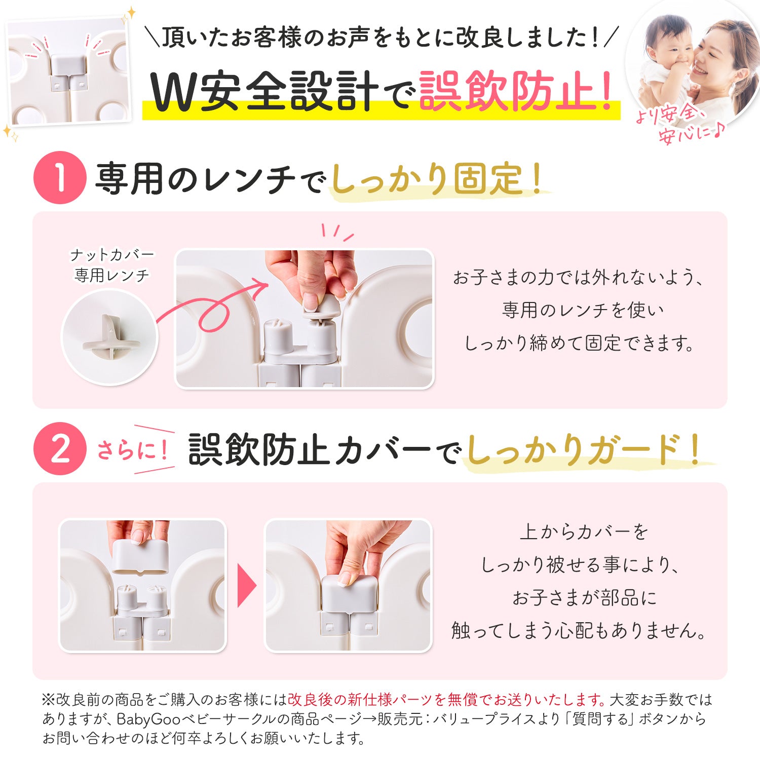 オーダー受付　ベビーわんこ　ご予約ページ　1/5 BabyGoo|ベビーサークル – BabyGooオフィシャルショップ