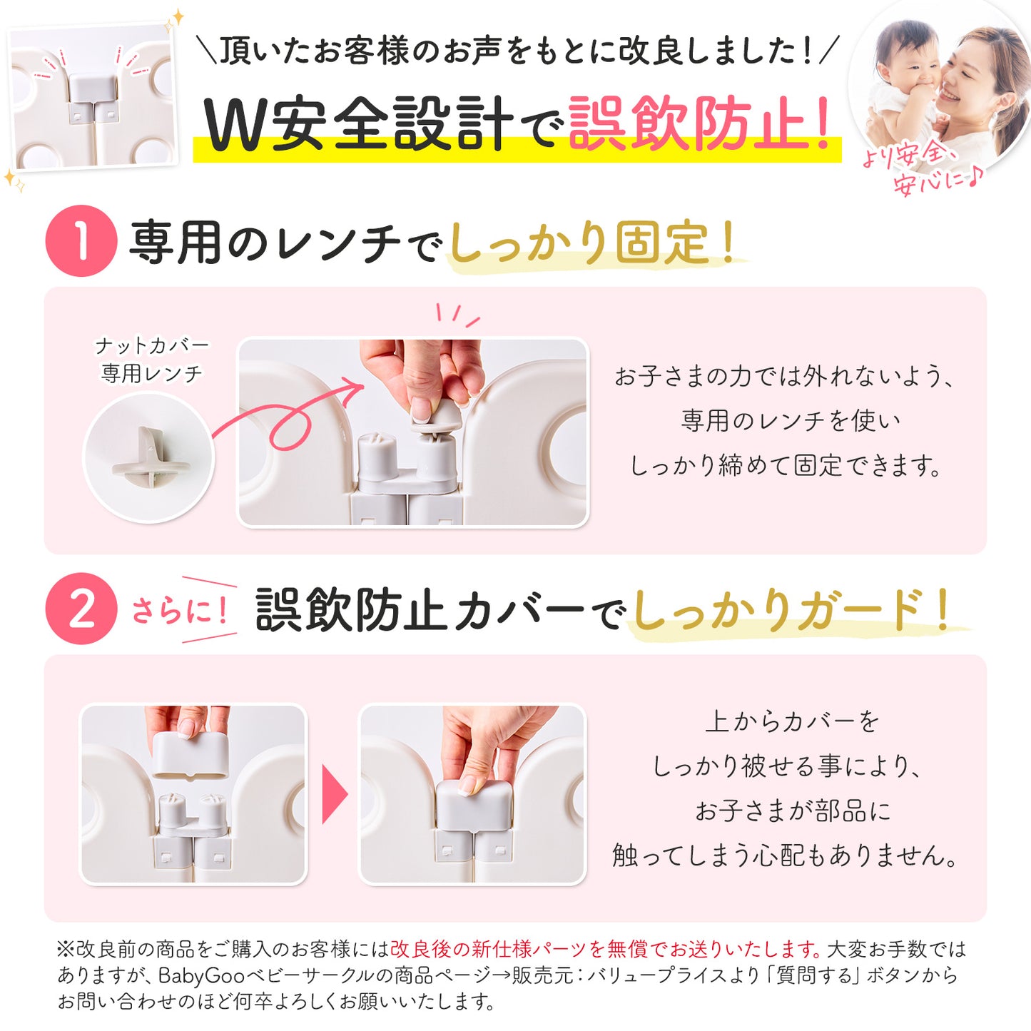 BabyGoo|ベビーサークル