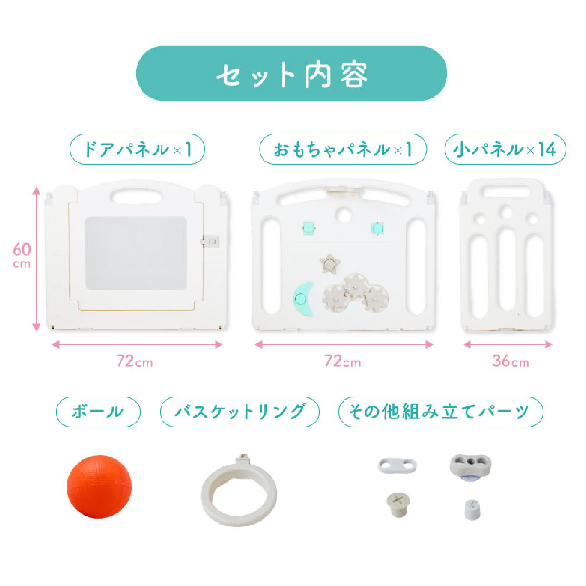 BabyGoo|ベビーサークル