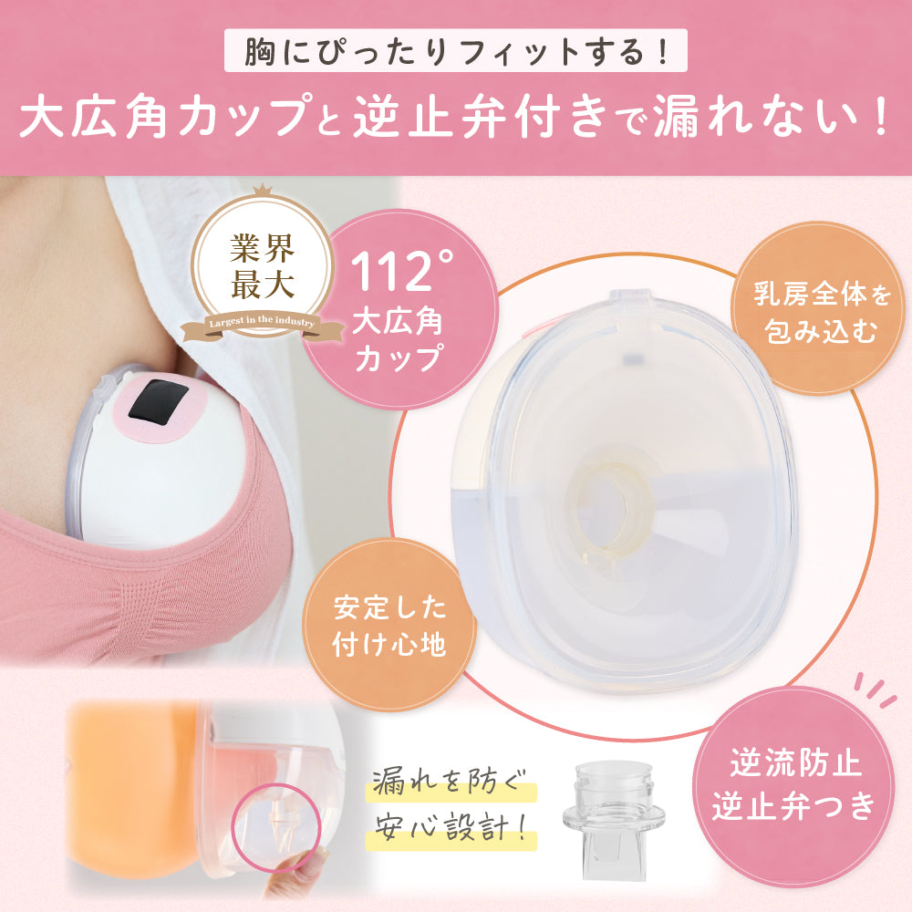 BabyGoo|ハンズフリー 搾乳器