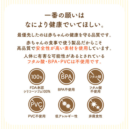 BabyGoo|ベビー食器プレミアム4点セット