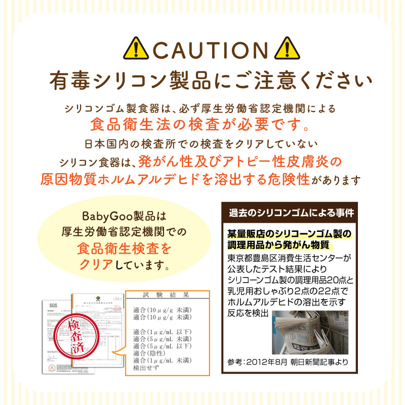 BabyGoo|ベビー食器プレミアム4点セット