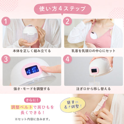 BabyGoo|ハンズフリー 搾乳器