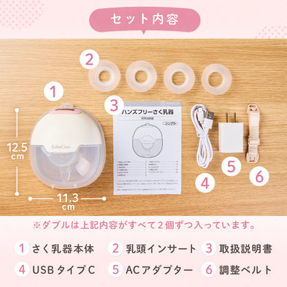 BabyGoo|ハンズフリー 搾乳器