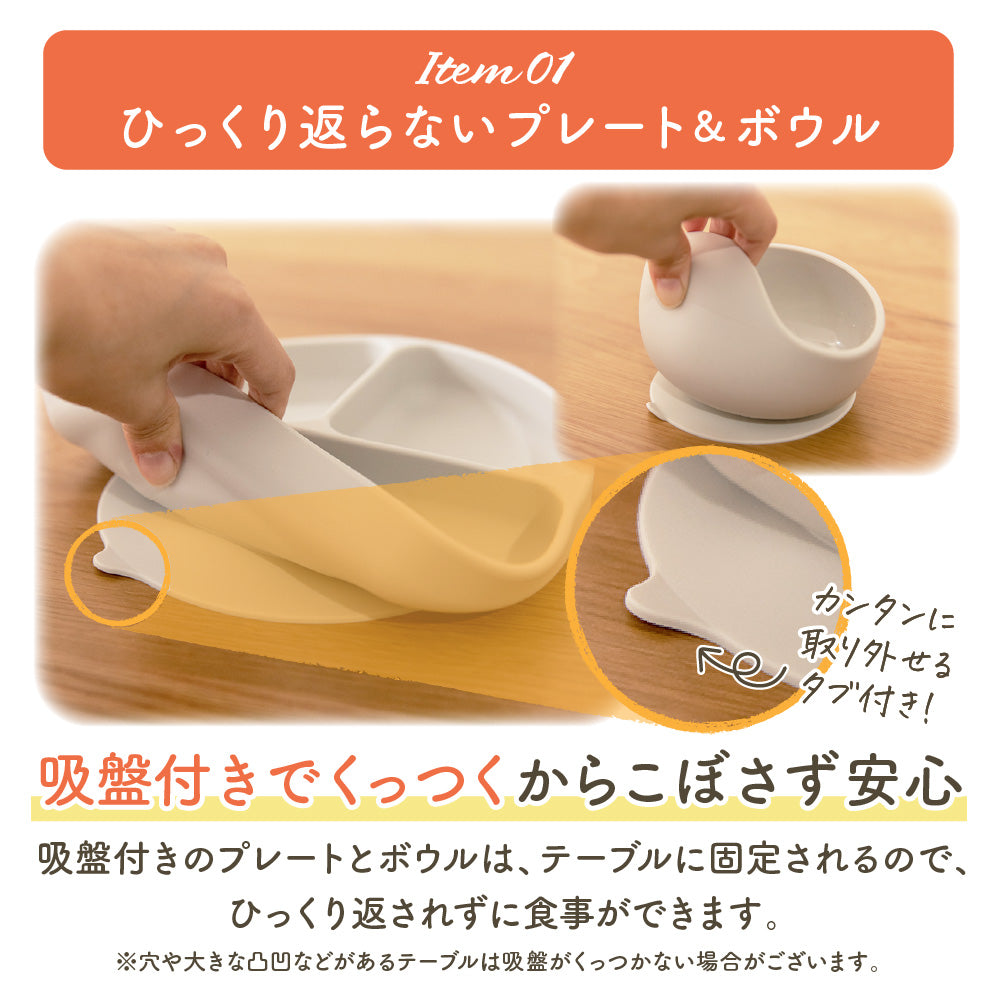 BabyGoo|ベビー食器プレミアム7点セット