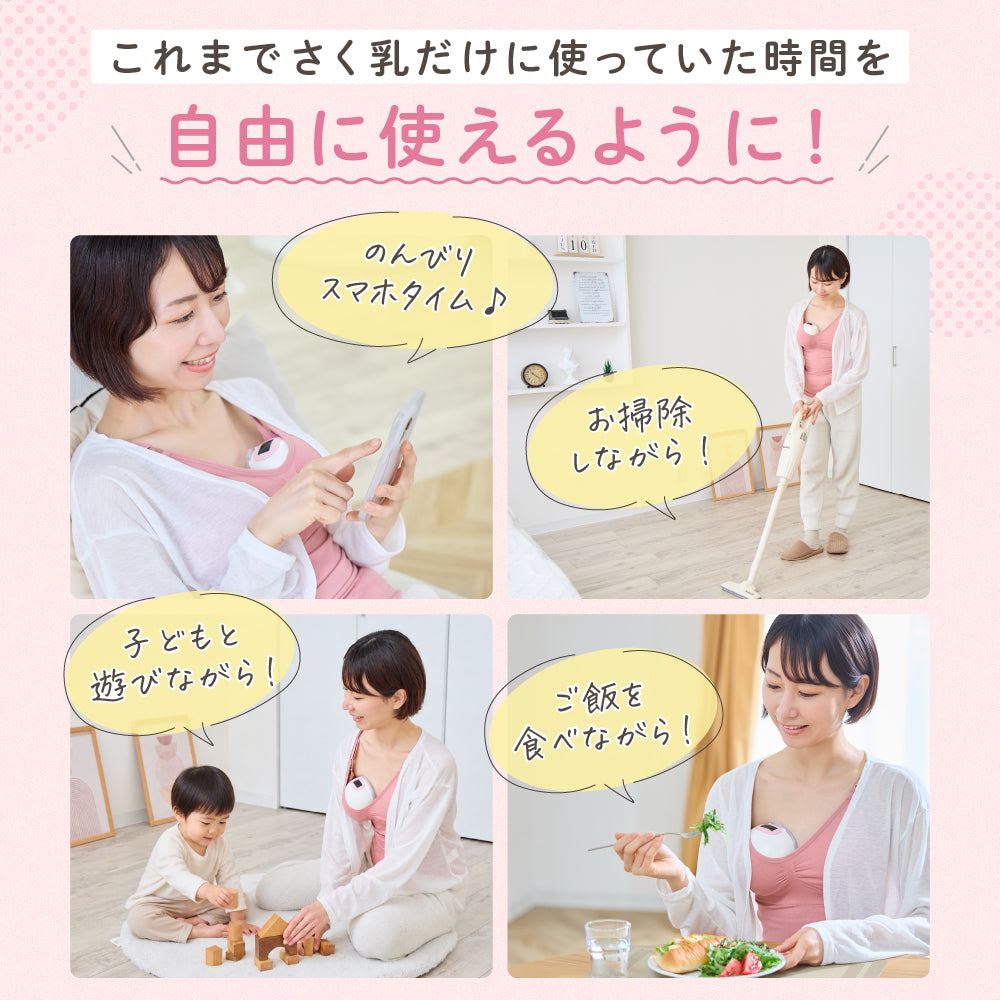 BabyGoo|ハンズフリー 搾乳器
