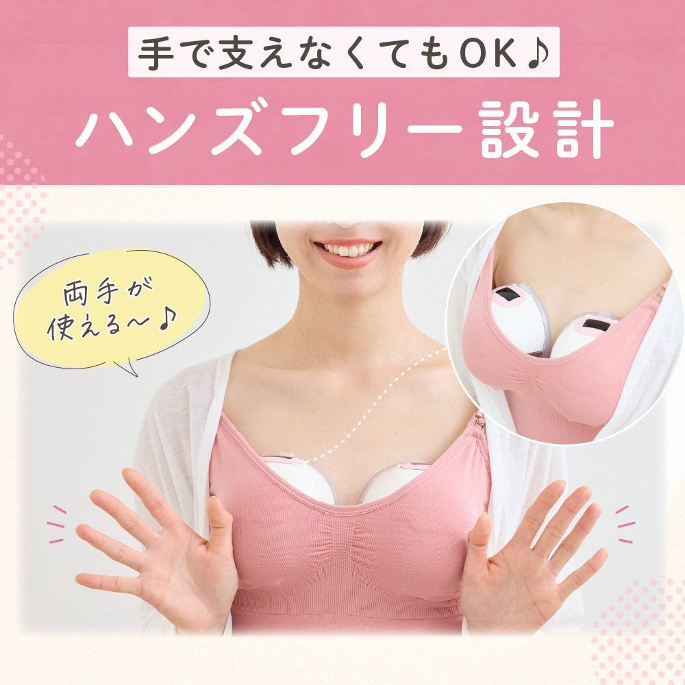 BabyGoo|ハンズフリー 搾乳器