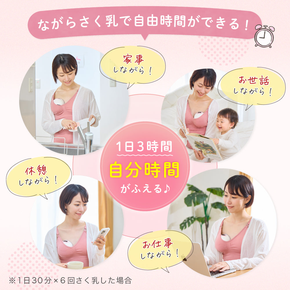 BabyGoo|ハンズフリー 搾乳器