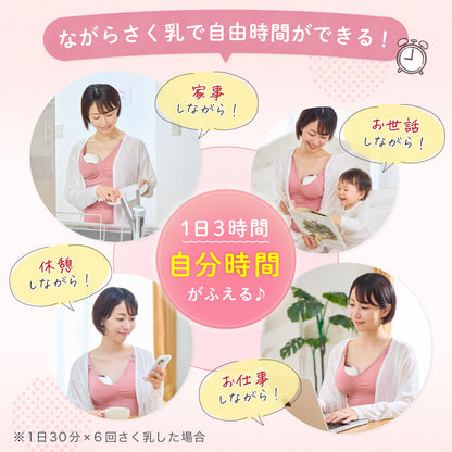 BabyGoo|ハンズフリー 搾乳器