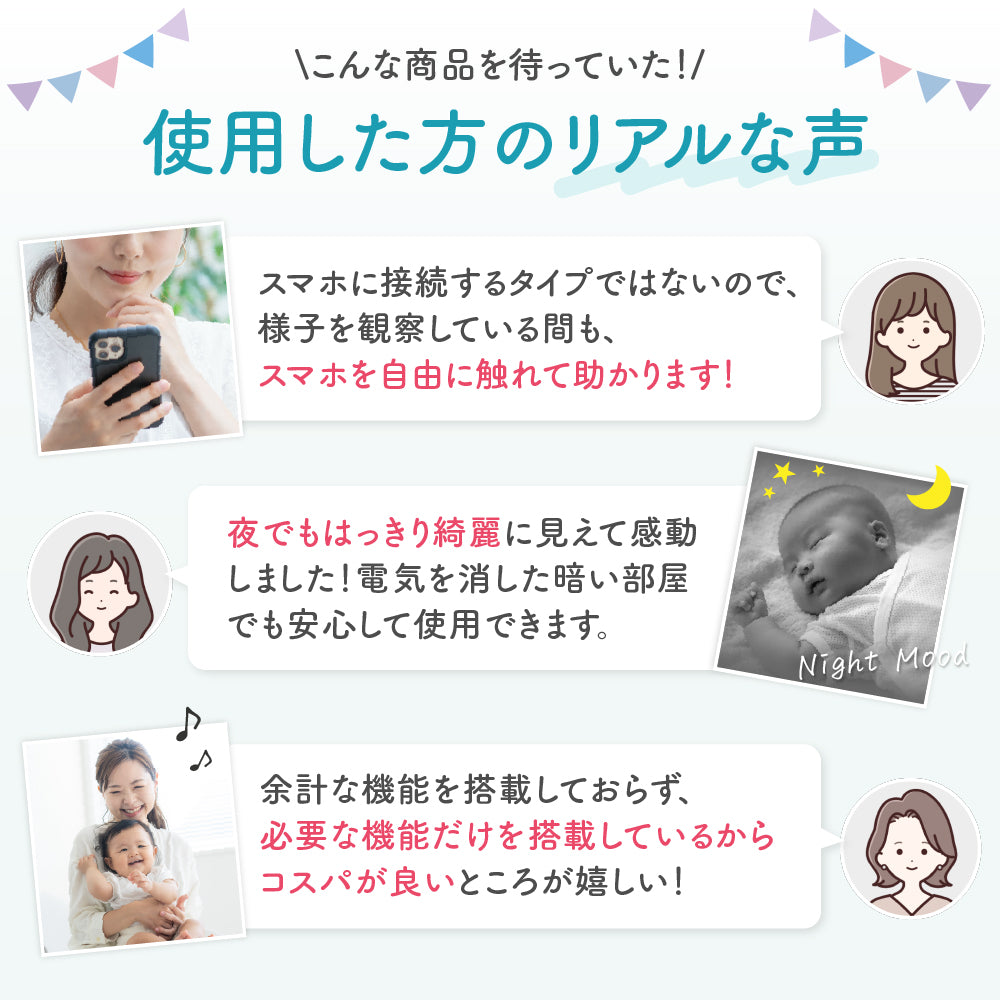 BabyGoo|ベビーモニター