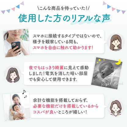 BabyGoo|ベビーモニター