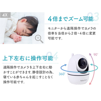 BabyGoo|ベビーモニター