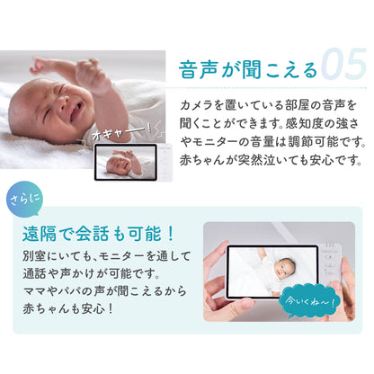 BabyGoo|ベビーモニター