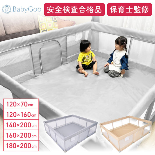 BabyGoo|メッシュベビーサークル