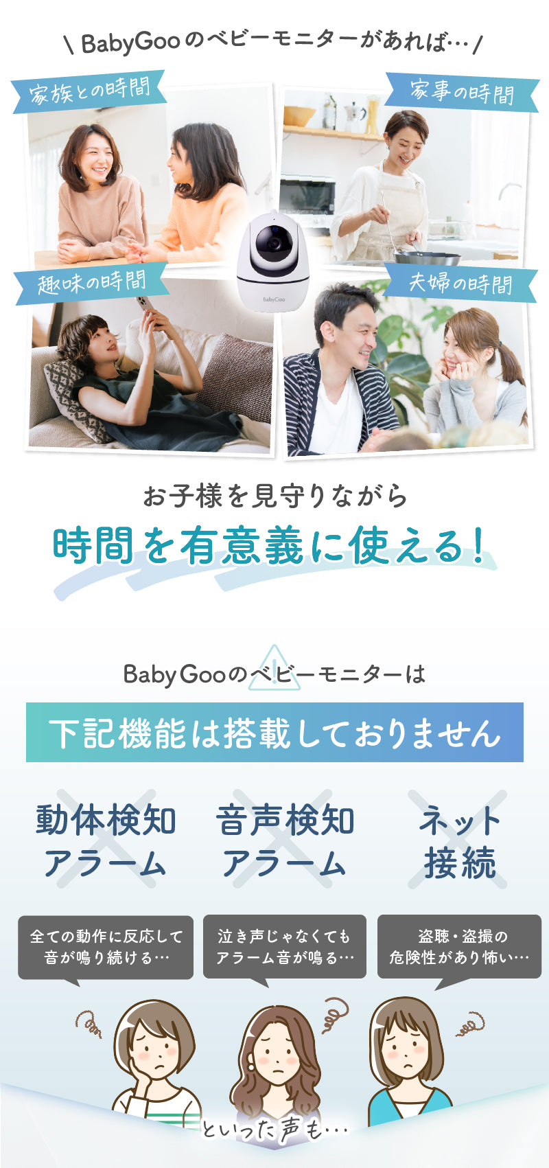 Baby Goo ベビーモニター BabyGoo|ベビーモニター – BabyGooオフィシャルショップ