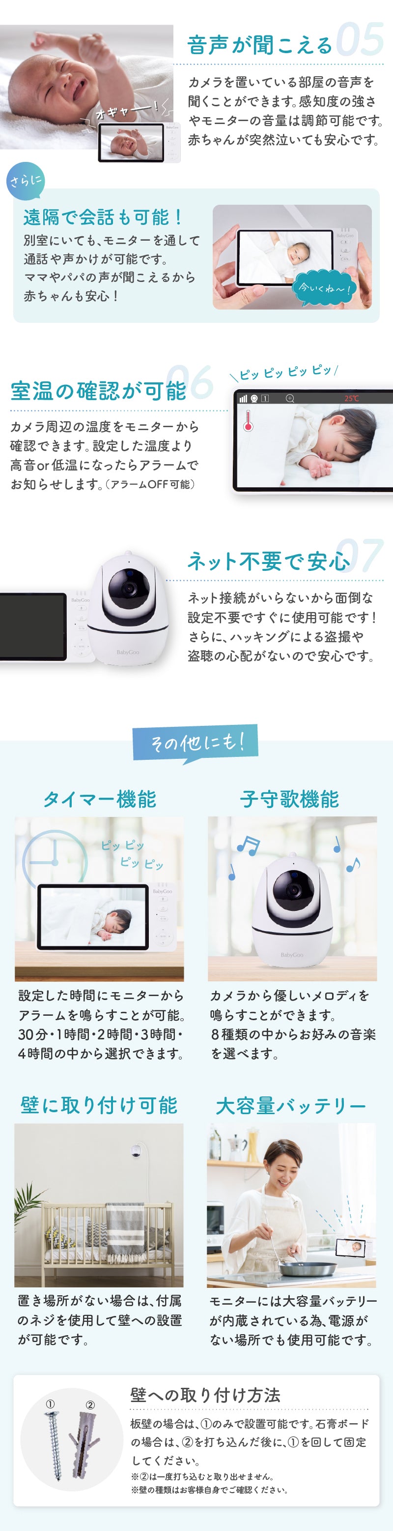 BabyGoo|ベビーモニター – BabyGooオフィシャルショップ