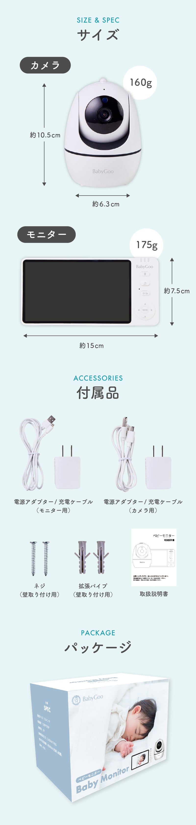 BabyGoo|ベビーモニター – BabyGooオフィシャルショップ