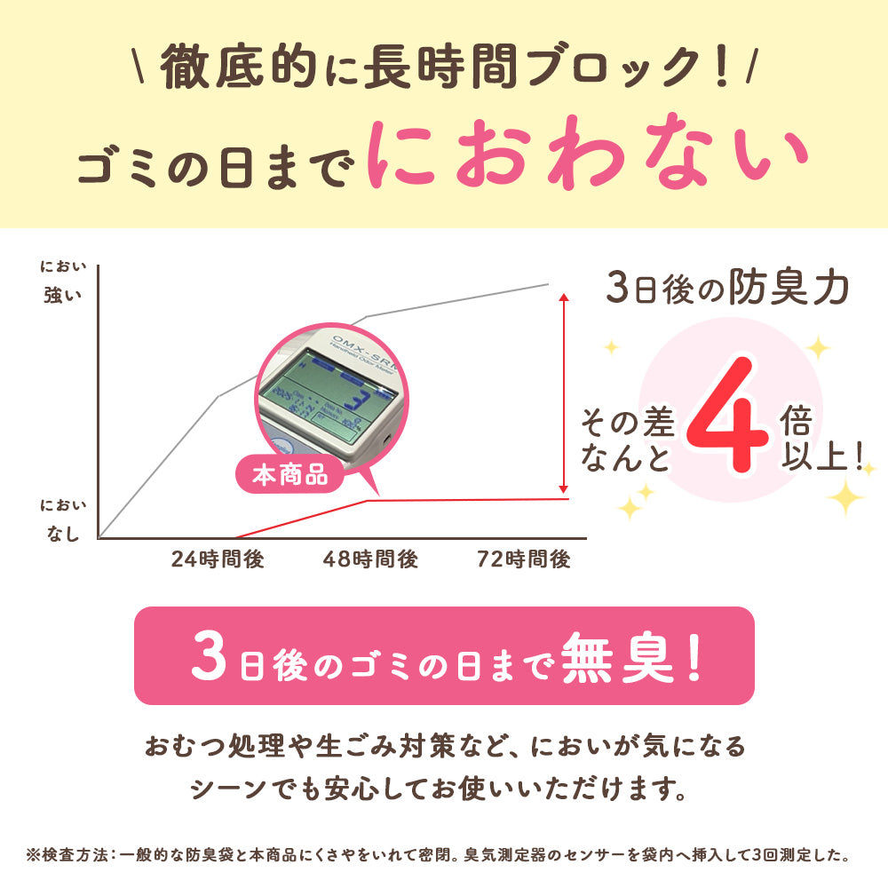 BabyGoo|おむつの防臭袋