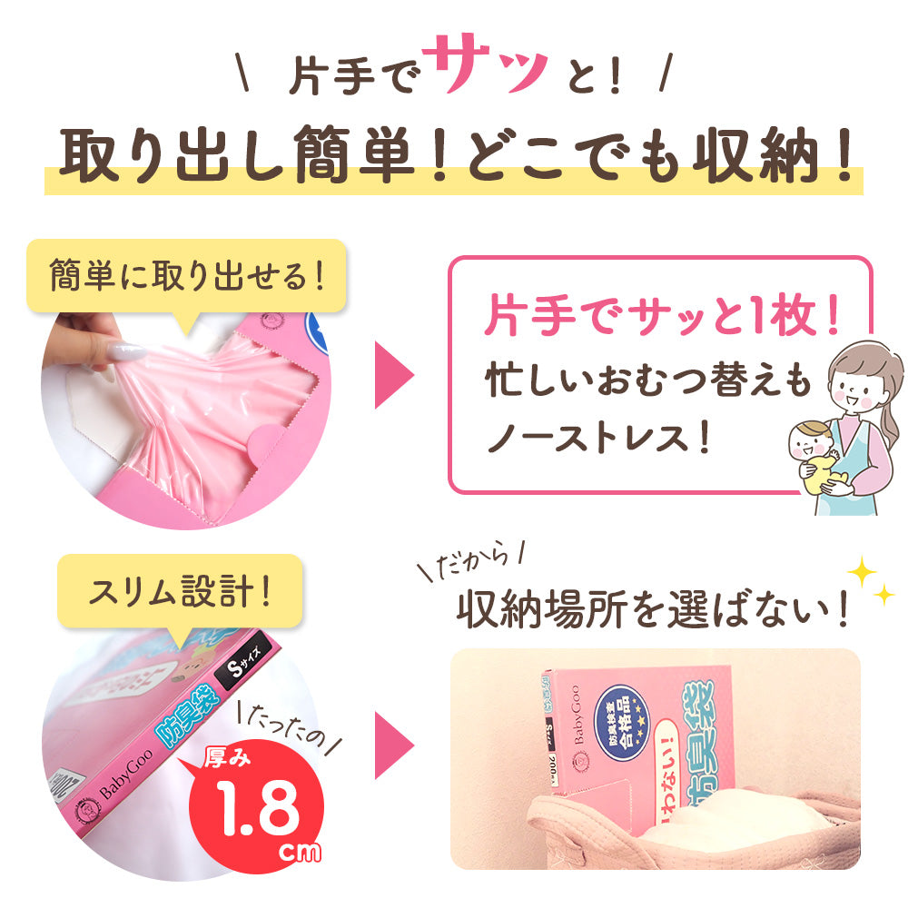 BabyGoo|おむつの防臭袋