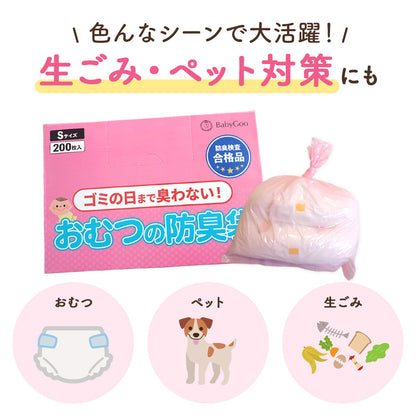 BabyGoo|おむつの防臭袋