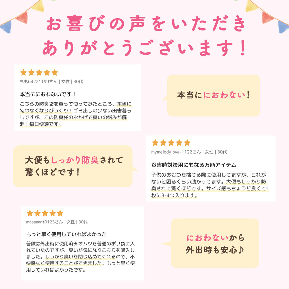 BabyGoo|おむつの防臭袋