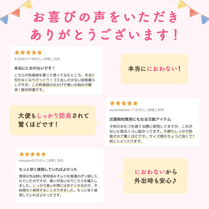 BabyGoo|おむつの防臭袋