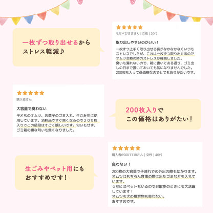 BabyGoo|おむつの防臭袋