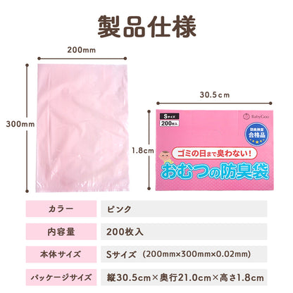 BabyGoo|おむつの防臭袋