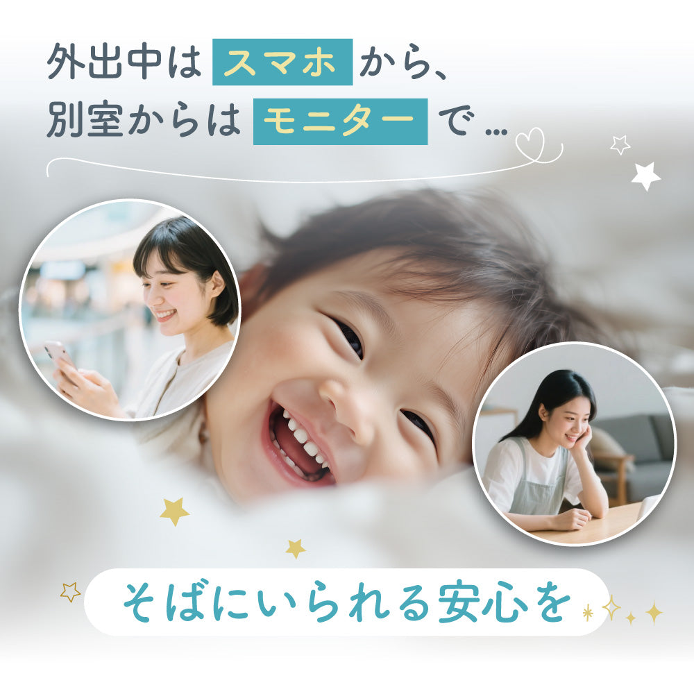 BabyGoo|ハイブリッド見守りカメラ
