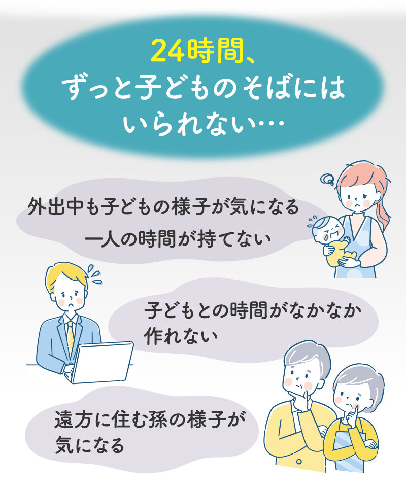 BabyGoo|ハイブリッド見守りカメラ