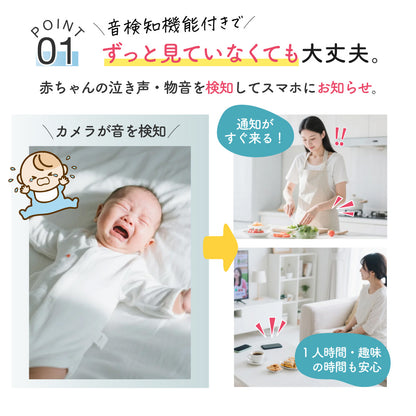 BabyGoo|ハイブリッド見守りカメラ