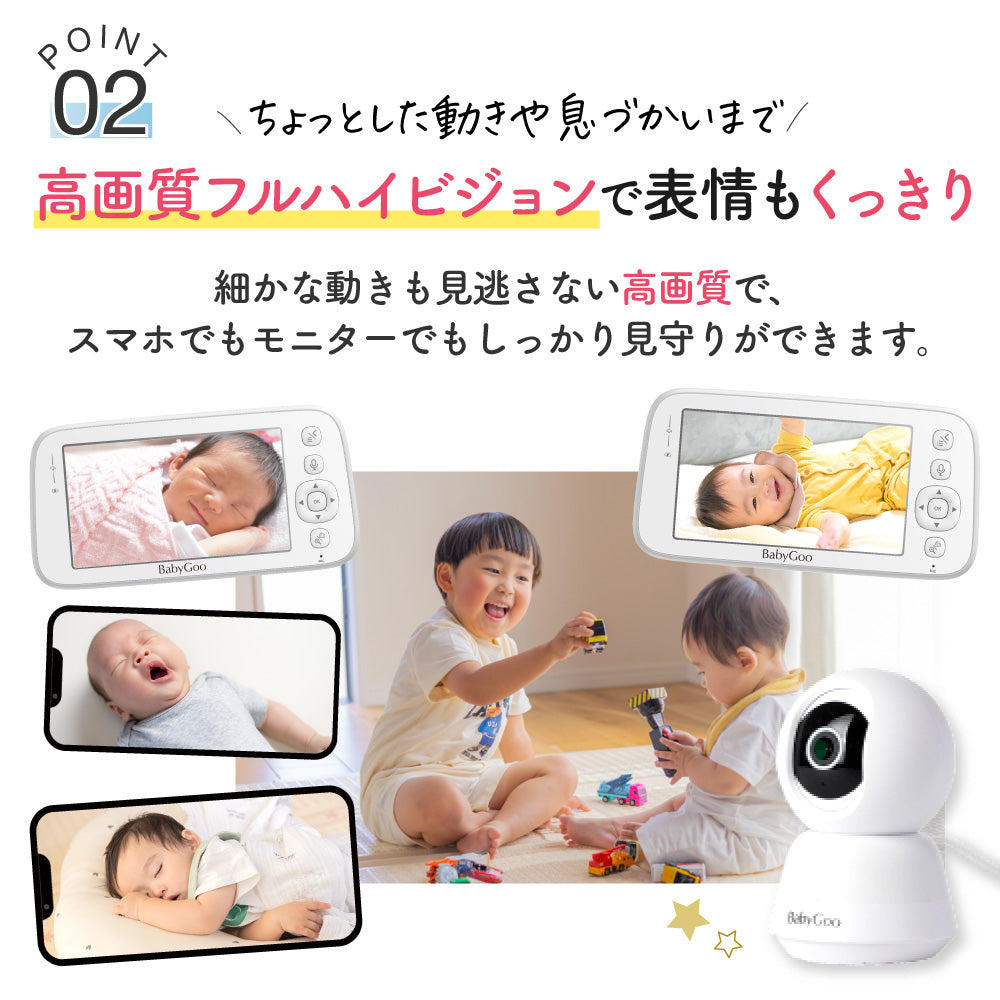 BabyGoo|ハイブリッド見守りカメラ