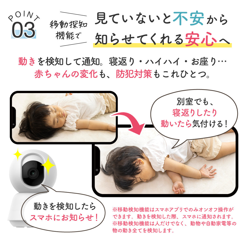 BabyGoo|ハイブリッド見守りカメラ