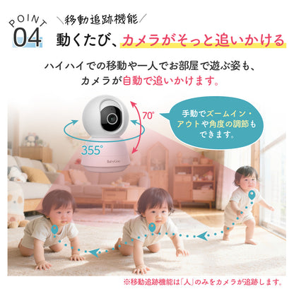 BabyGoo|ハイブリッド見守りカメラ