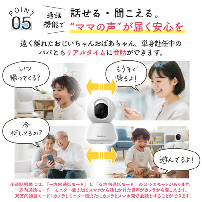 BabyGoo|ハイブリッド見守りカメラ