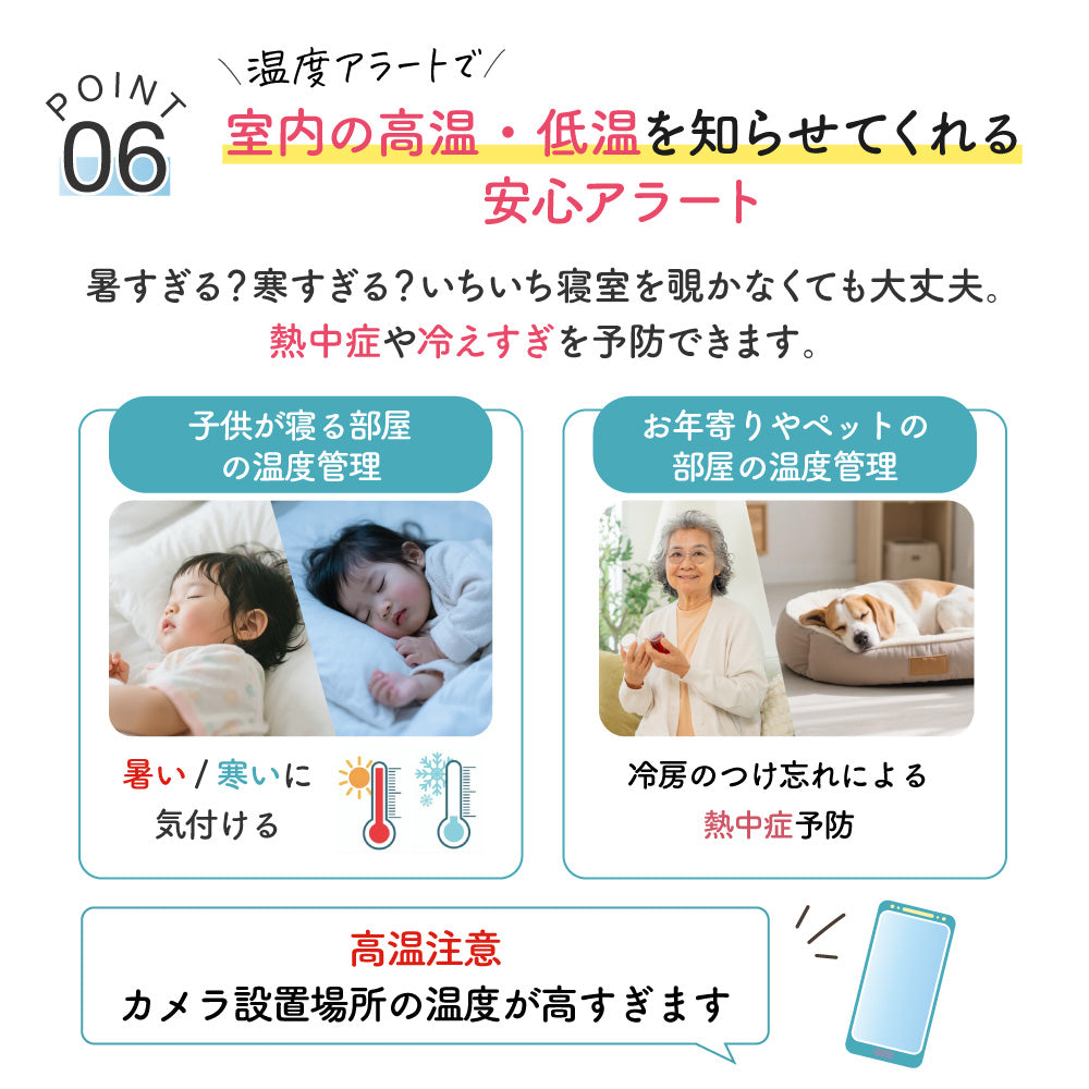 BabyGoo|ハイブリッド見守りカメラ