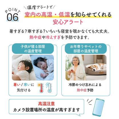 BabyGoo|ハイブリッド見守りカメラ