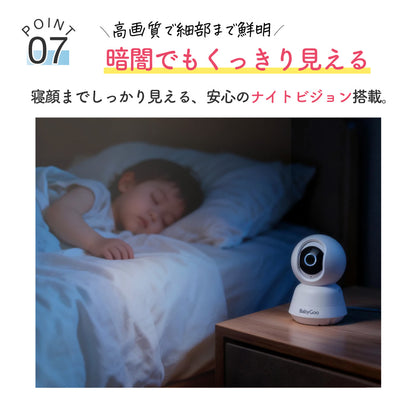 BabyGoo|ハイブリッド見守りカメラ