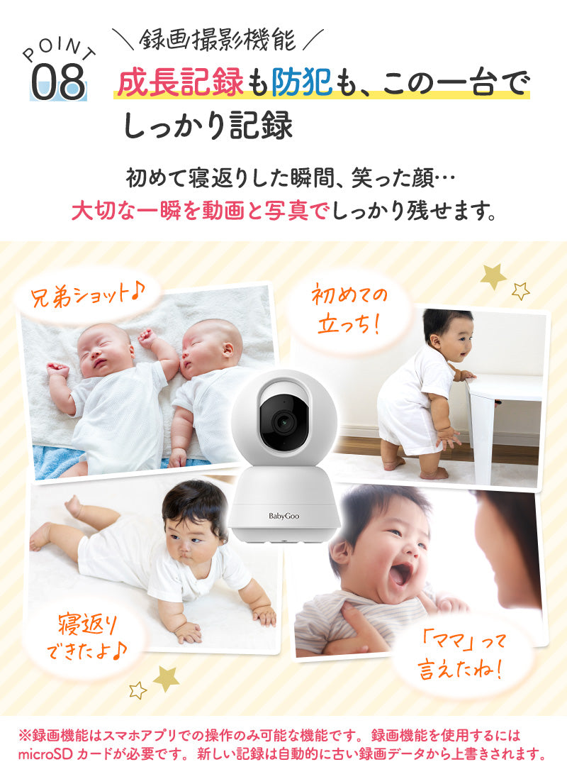 BabyGoo|ハイブリッド見守りカメラ – BabyGooオフィシャルショップ