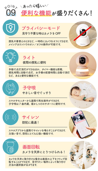BabyGoo|ハイブリッド見守りカメラ
