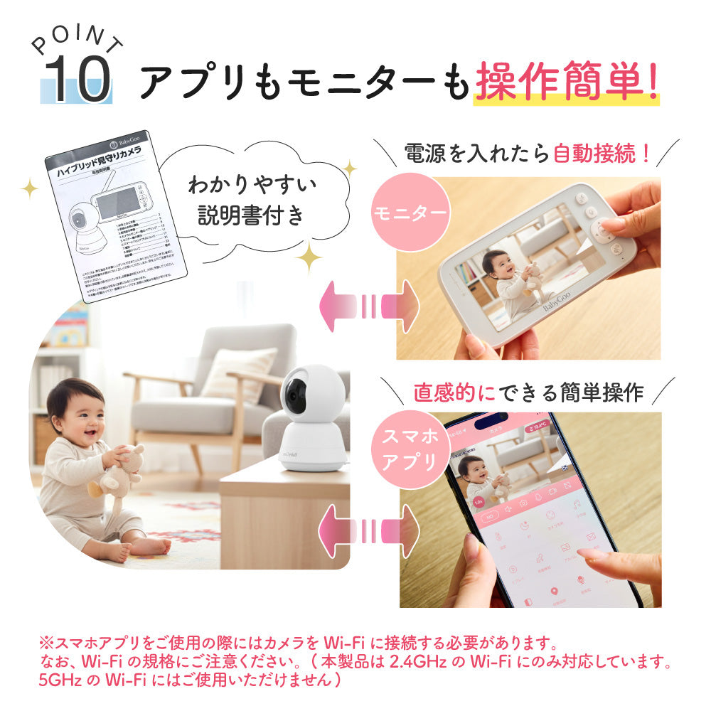 見守りカメラ&モニター ベビーモニター 見守りカメラ 温度センサー スマホ対応 子守唄 遠隔