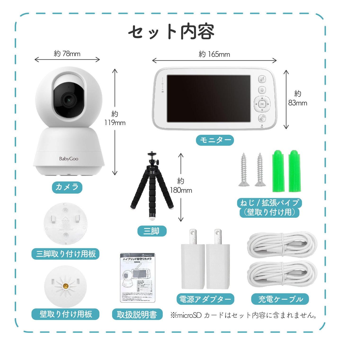 BabyGoo|ハイブリッド見守りカメラ
