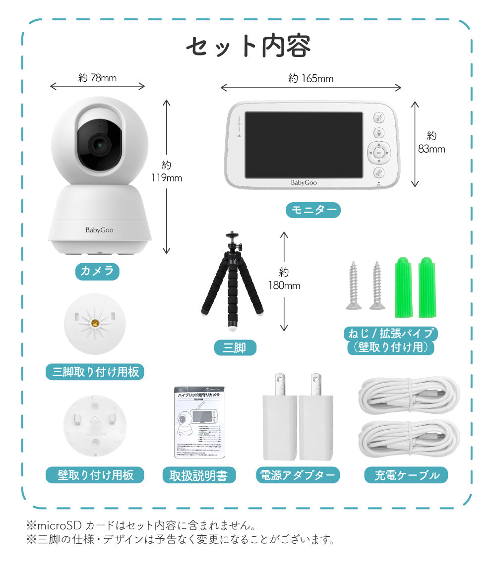 BabyGoo|ハイブリッド見守りカメラ