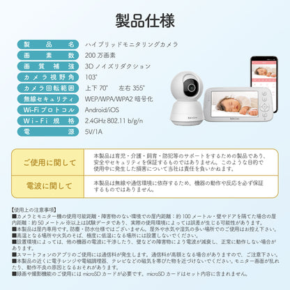 BabyGoo|ハイブリッド見守りカメラ
