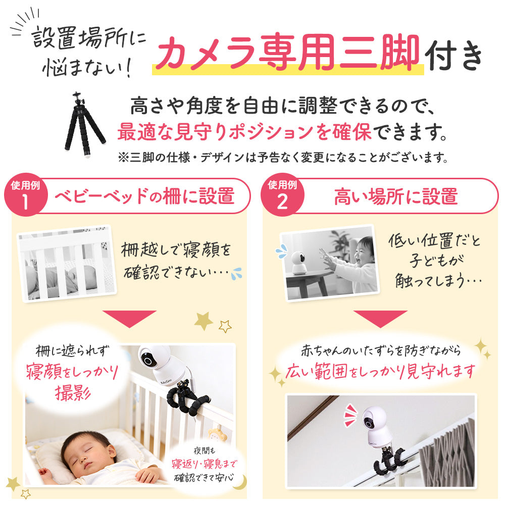 BabyGoo|ハイブリッド見守りカメラ