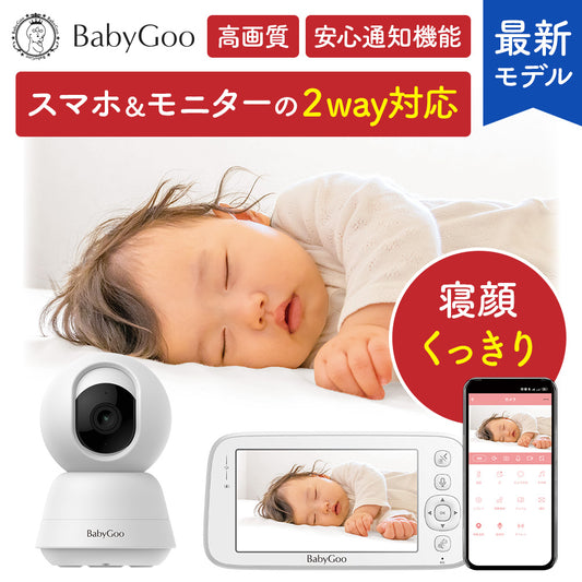 BabyGoo|ハイブリッド見守りカメラ